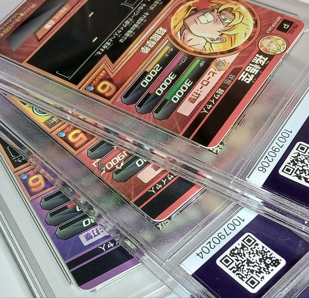 PSA9 DBH プロモ まとめ売り 3枚セット