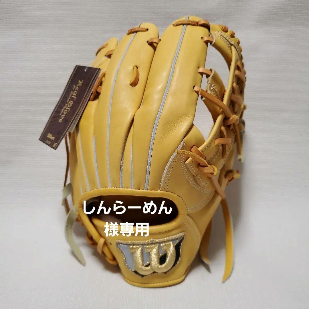 ウイルソン 硬式グローブ 内野手用 右投げ用 [色焼けあり]