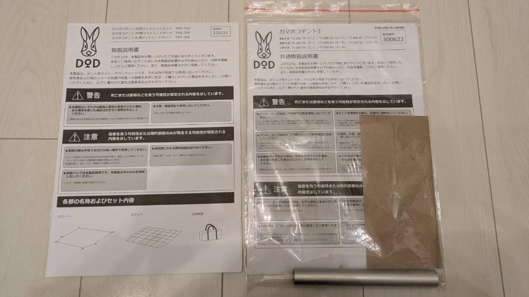 【❤miruたんmama❤ 】DOD カマボコテント 3M＋マットシート