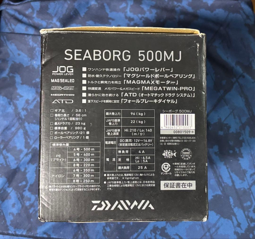 ダイワ シーボーグ 500MJ 右ハンドル 電動リール　新品　未使用