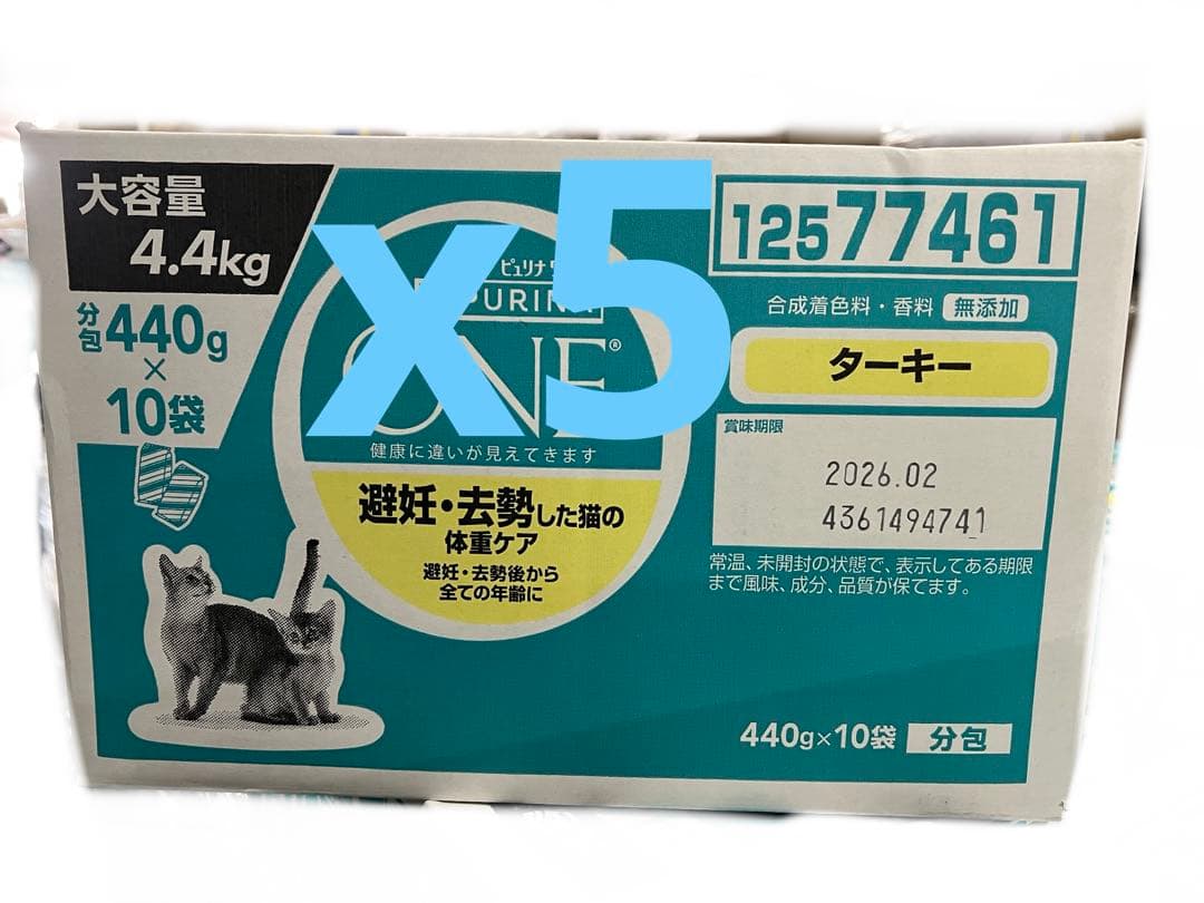 ピュリナ ワン キャットフード 避妊・去勢した猫の体重ケア 4.4kg5点セット