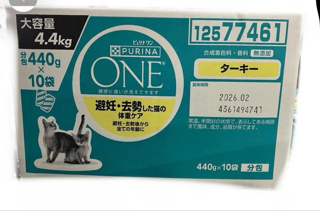 ピュリナ ワン キャットフード 避妊・去勢した猫の体重ケア 4.4kg5点セット