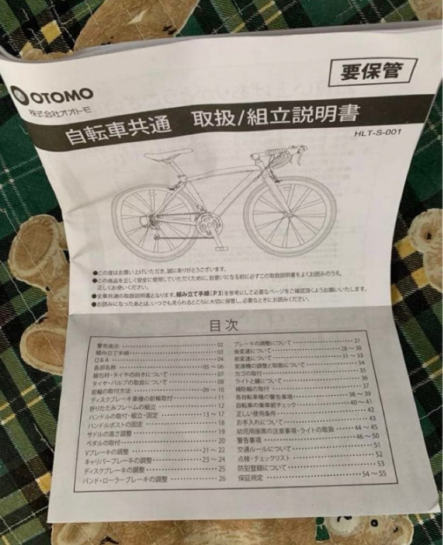 激安ロードバイク　ALTAGE サドル以外新品