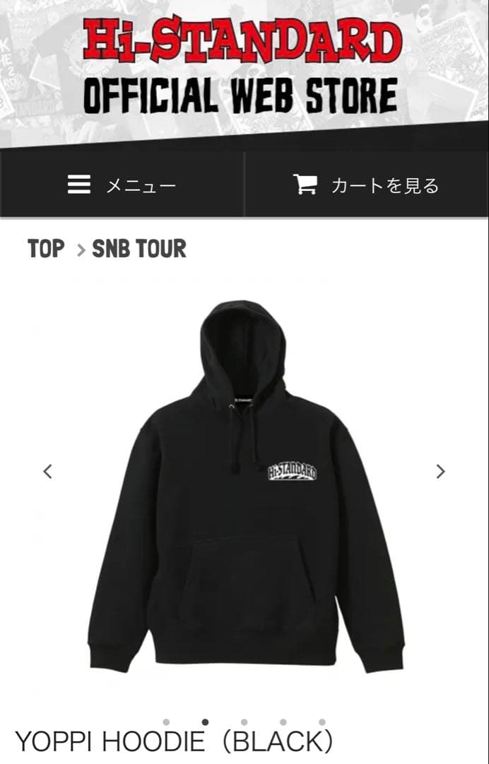 【完売品】ハイスタ YOPPI HOODIE サイズL フーデイ ブラック