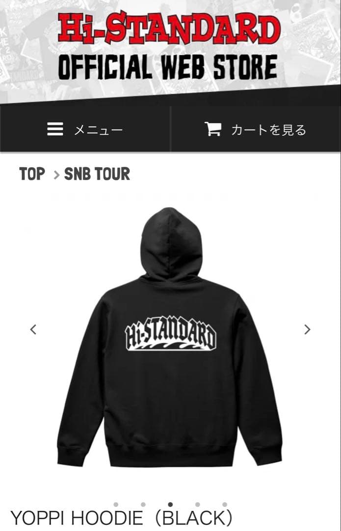 【完売品】ハイスタ YOPPI HOODIE サイズL フーデイ ブラック