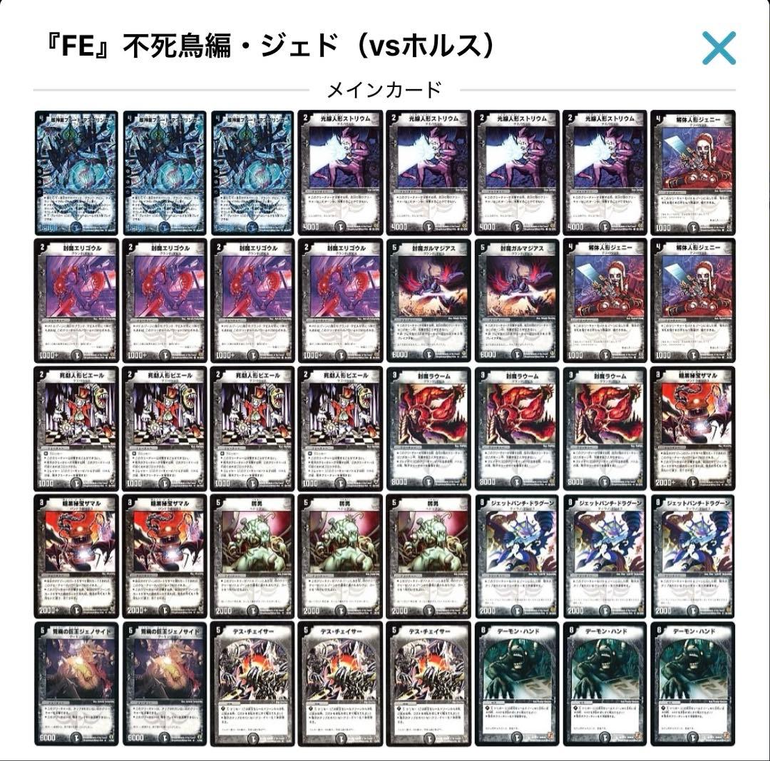 デュエルマスターズ クラシックデッキ【旧枠統一】No.246 不死鳥編ジェド