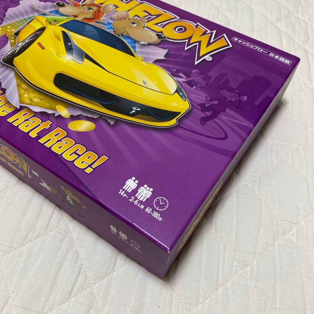 キャッシュフロー　ボードゲーム（日本語版）