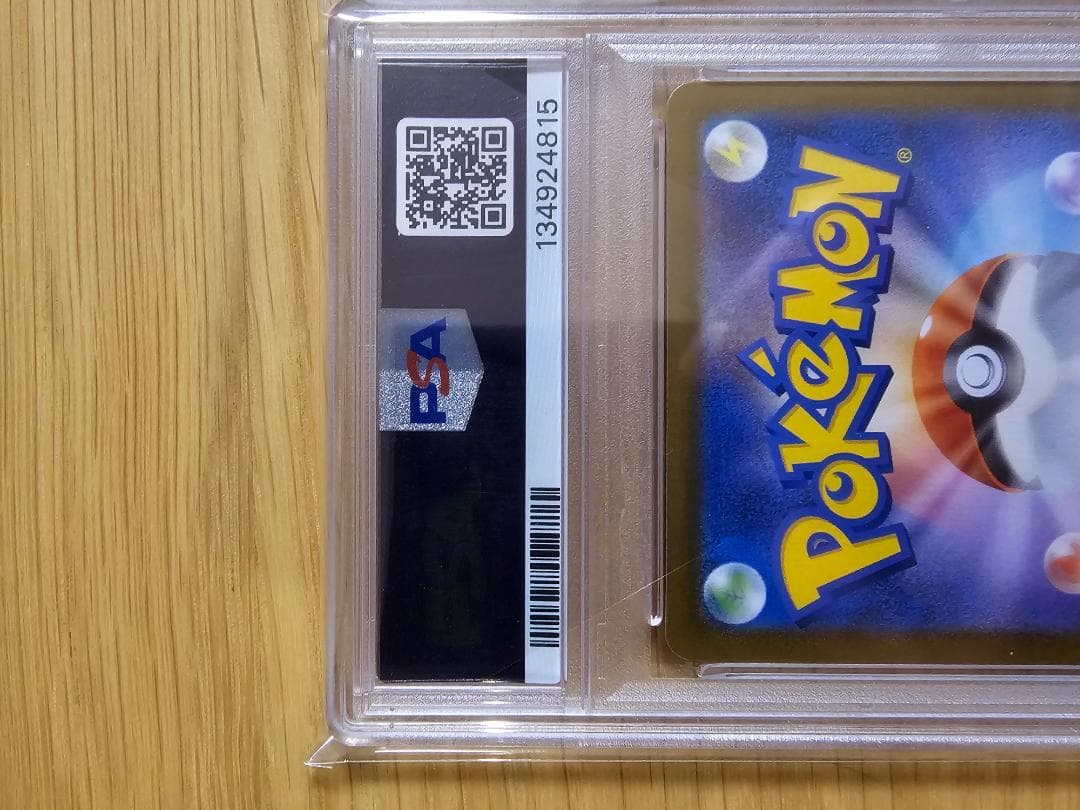 【PSA10】メガリザードンXex MUR