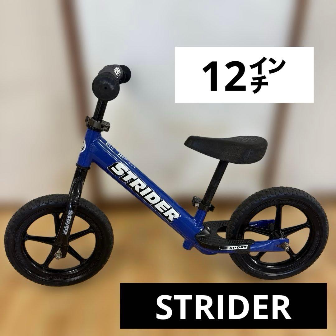 ストライダー 12インチ スポーツタイプ ピンク STRIDER 青　ブルー
