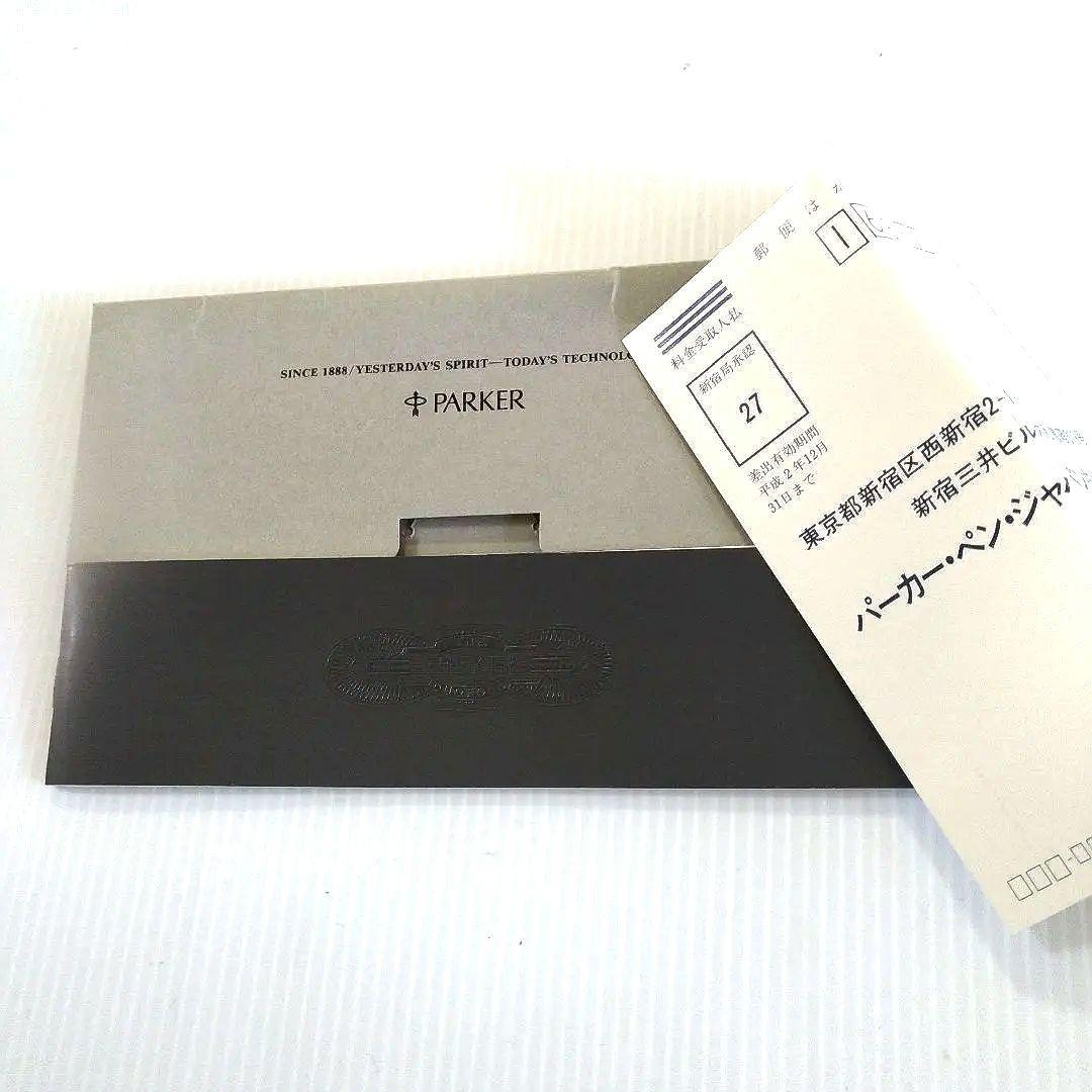 【ほぼ未使用品】PARKER DUOFOLD 万年筆　18K　1990年代