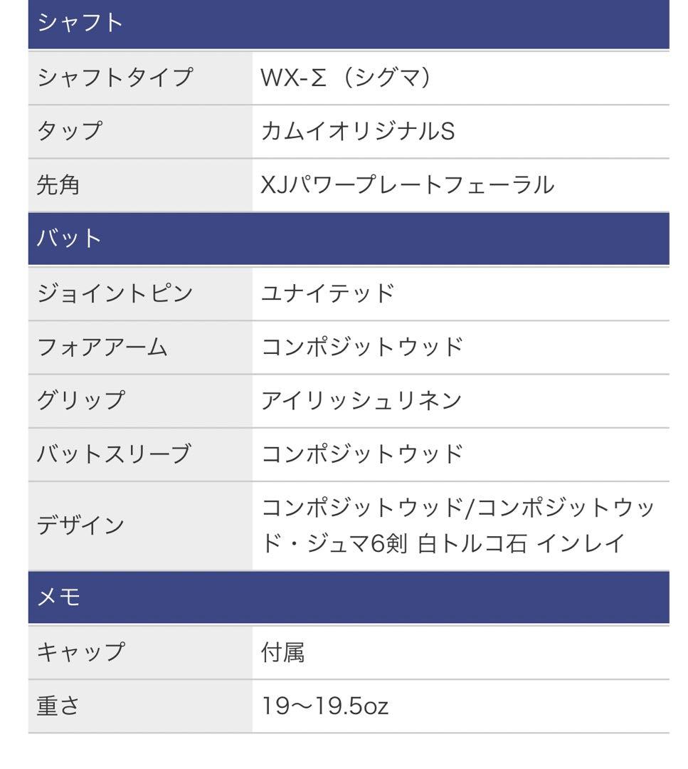 新品Mezz Astr 233ビリヤードキュー