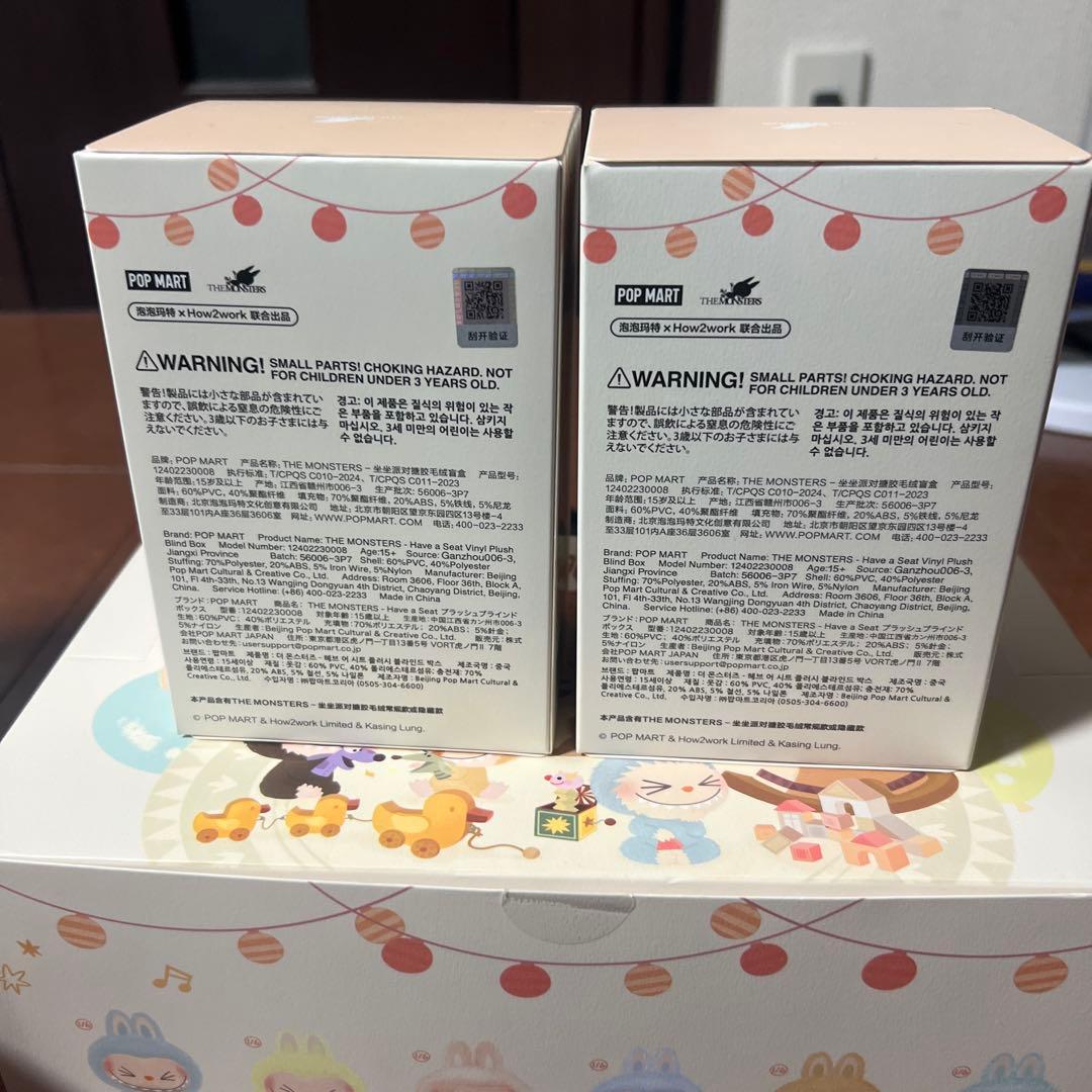 Have A Seat LABUBU ぬいぐるみ 2体セット