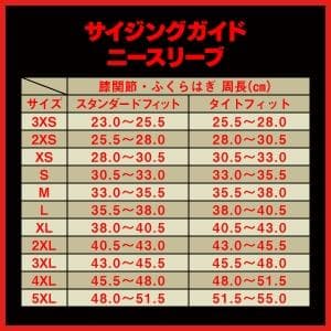 【新品同様・未使用】パワーリフティング用ニースリーブ