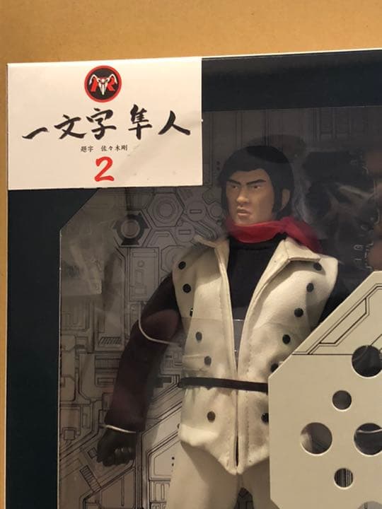 メディコムトイ RAH 一文字 隼人