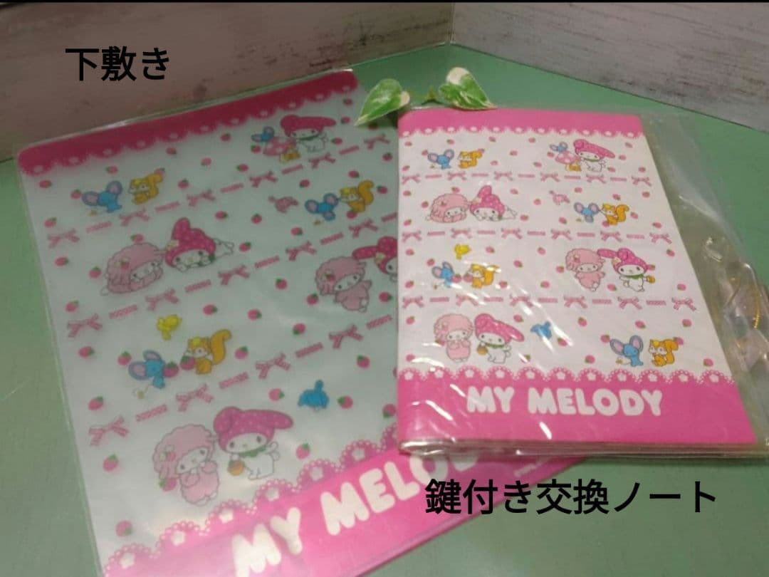 ♥昭和レトロ　激レア♥サンリオ♥　マイメロディ　♥鍵付き交換ノート日記　下敷き