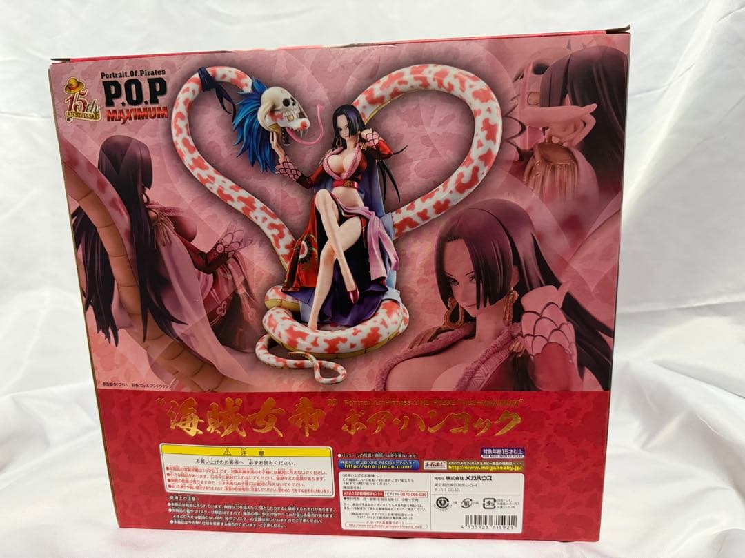 P.O.P NEO-MAXIMUM ボア・ハンコック『未開封』