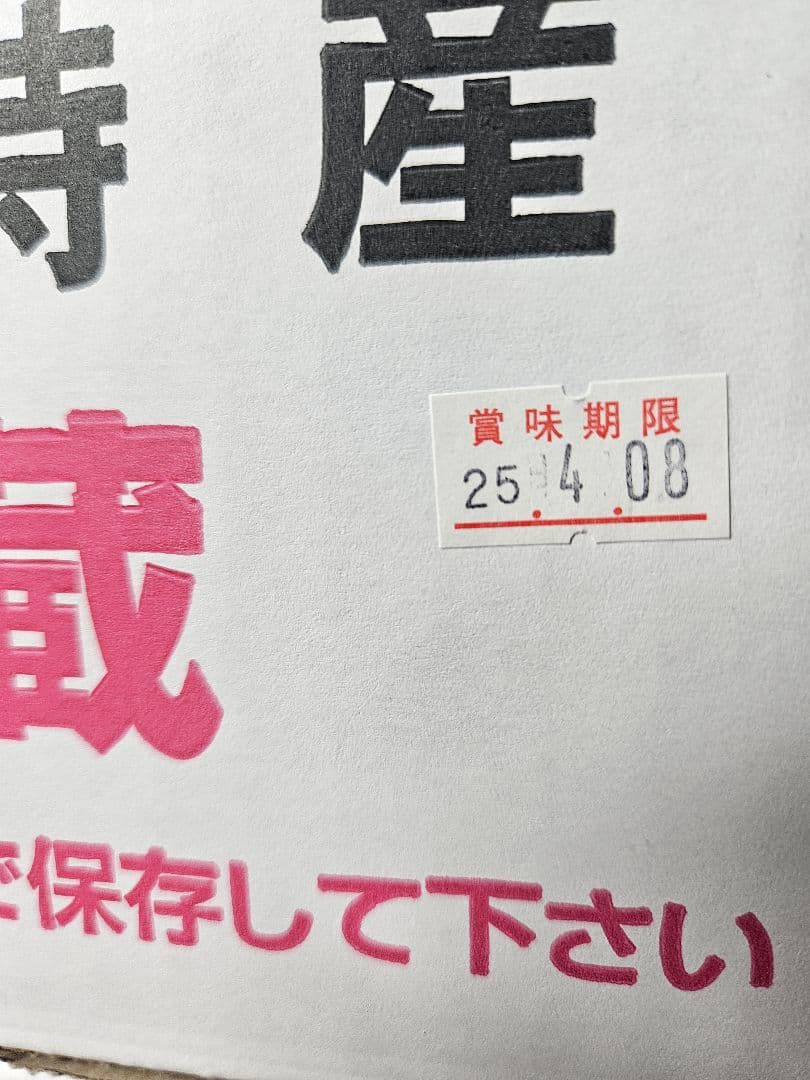 干し芋 8kg 茨城県産 紅はるか 1