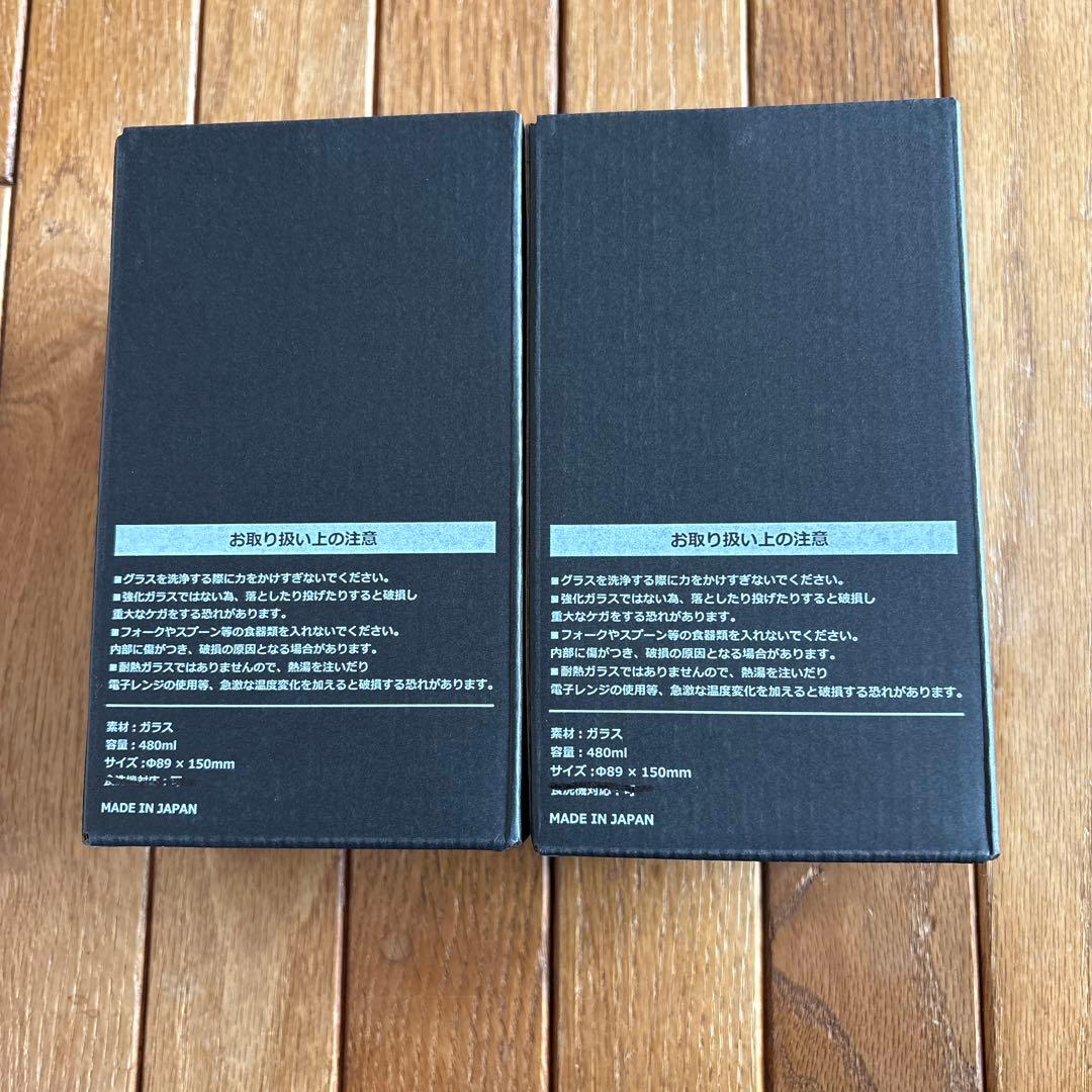 レイリーヒュッゲストア パイントグラス 2個セット【新品・未使用・未開封】