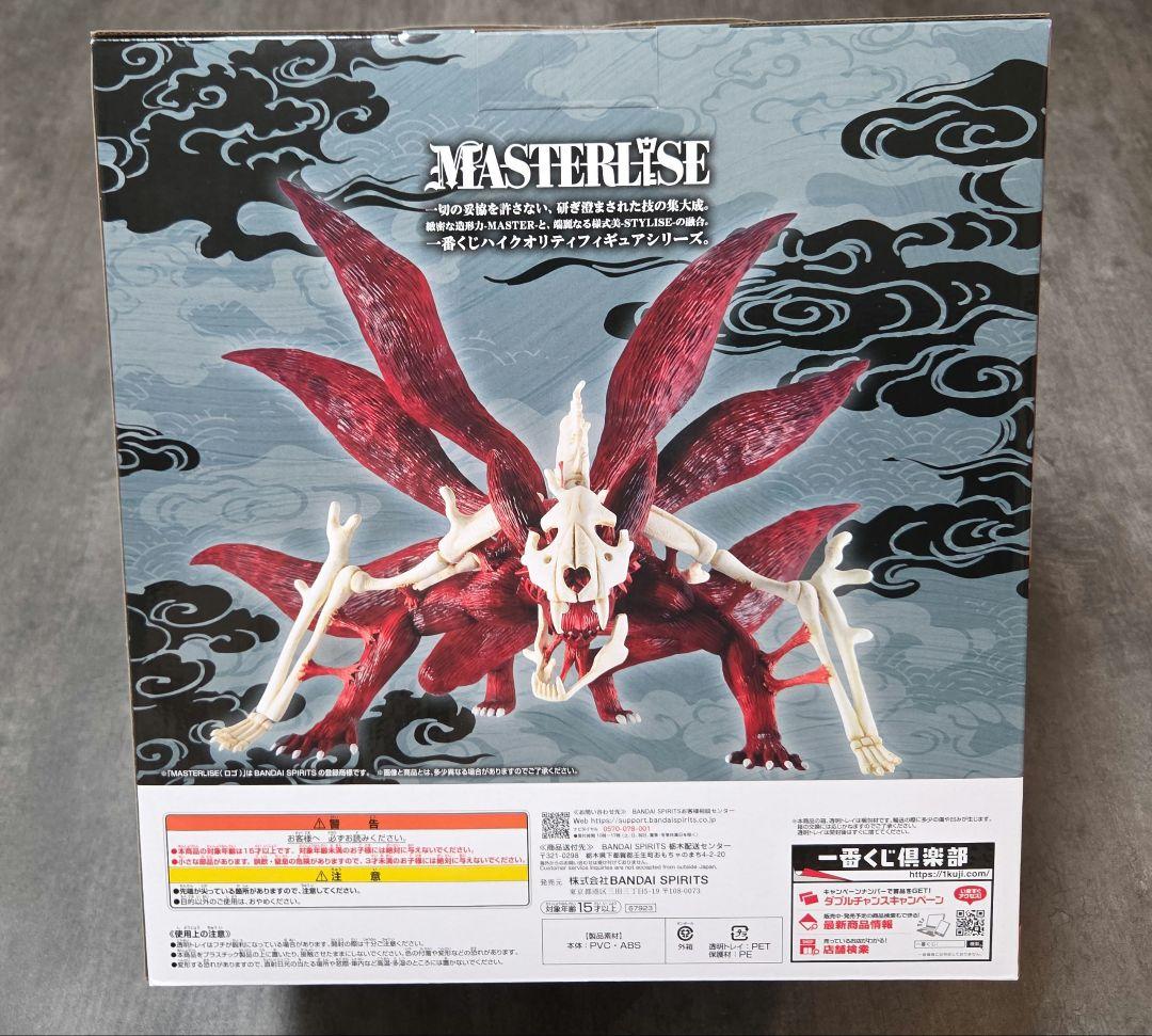 一番くじ NARUTO-ナルト- 疾風伝 輪廻の嘆きと平和の懸け橋 ラストワン賞