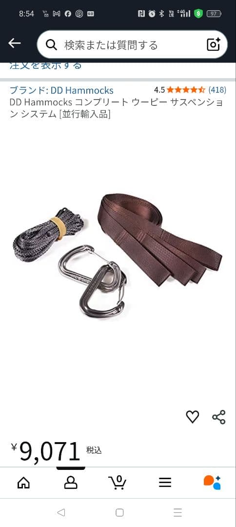 DDハンモック、スリーブ、ウーピーサスペンション、アンダーブランケット4点セット