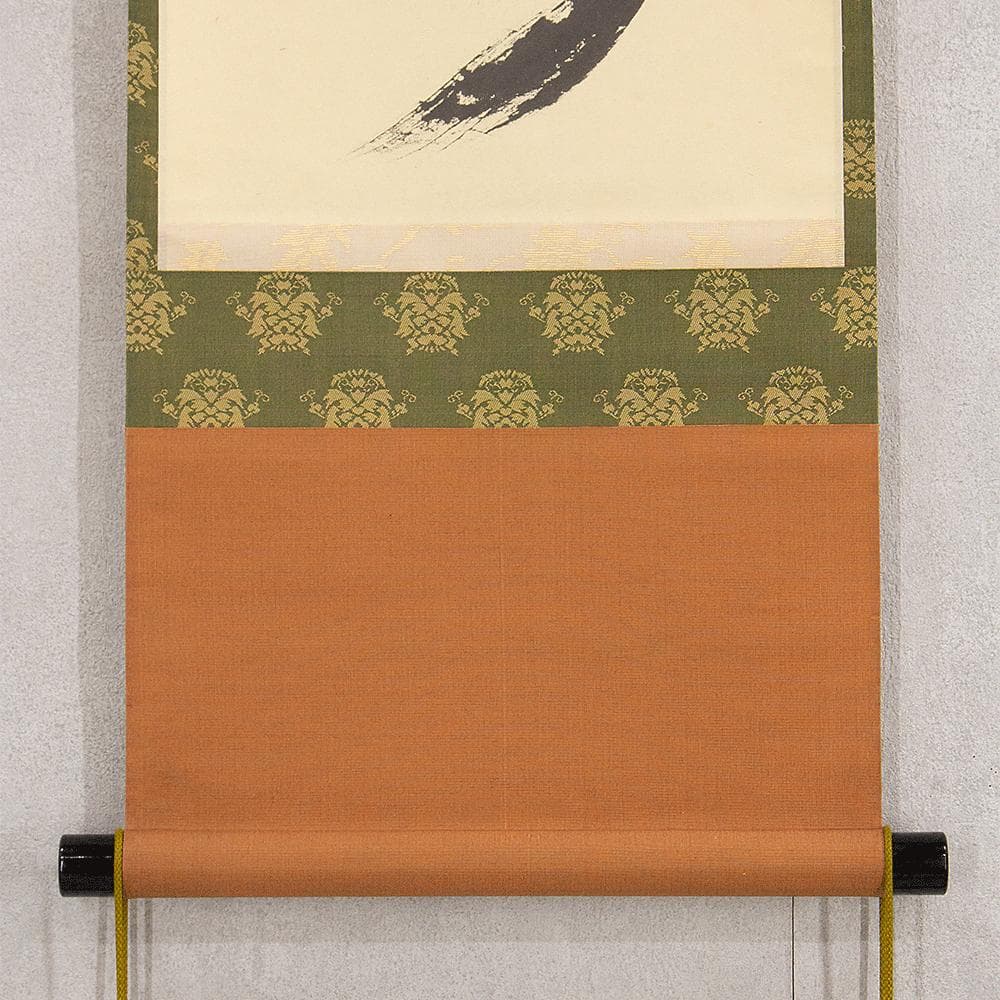 田山方南「夢幻泡影」茶掛一行書 四字熟語 掛軸 国宝鑑査文化財調査官