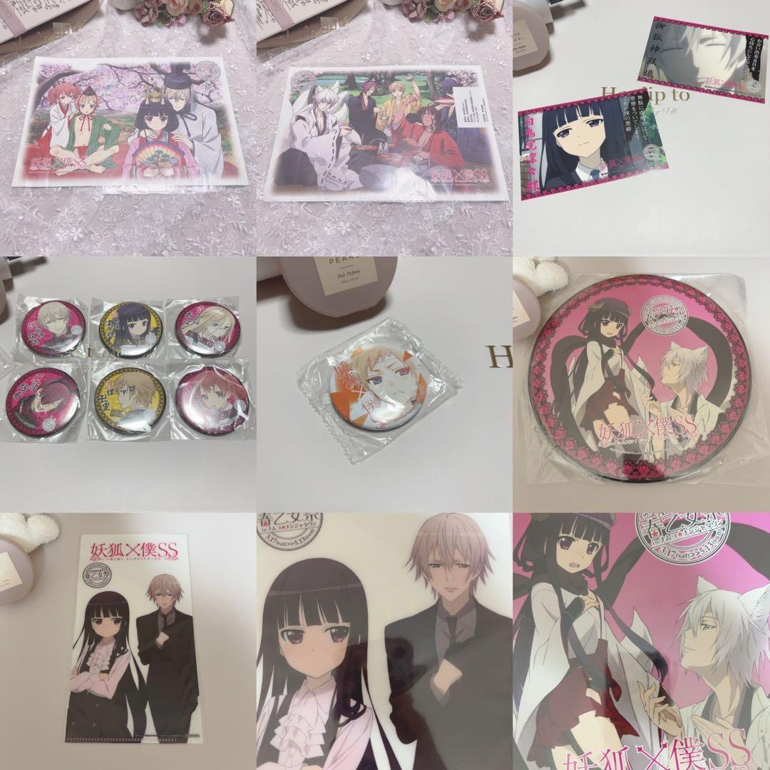 妖狐×僕ss ポスター