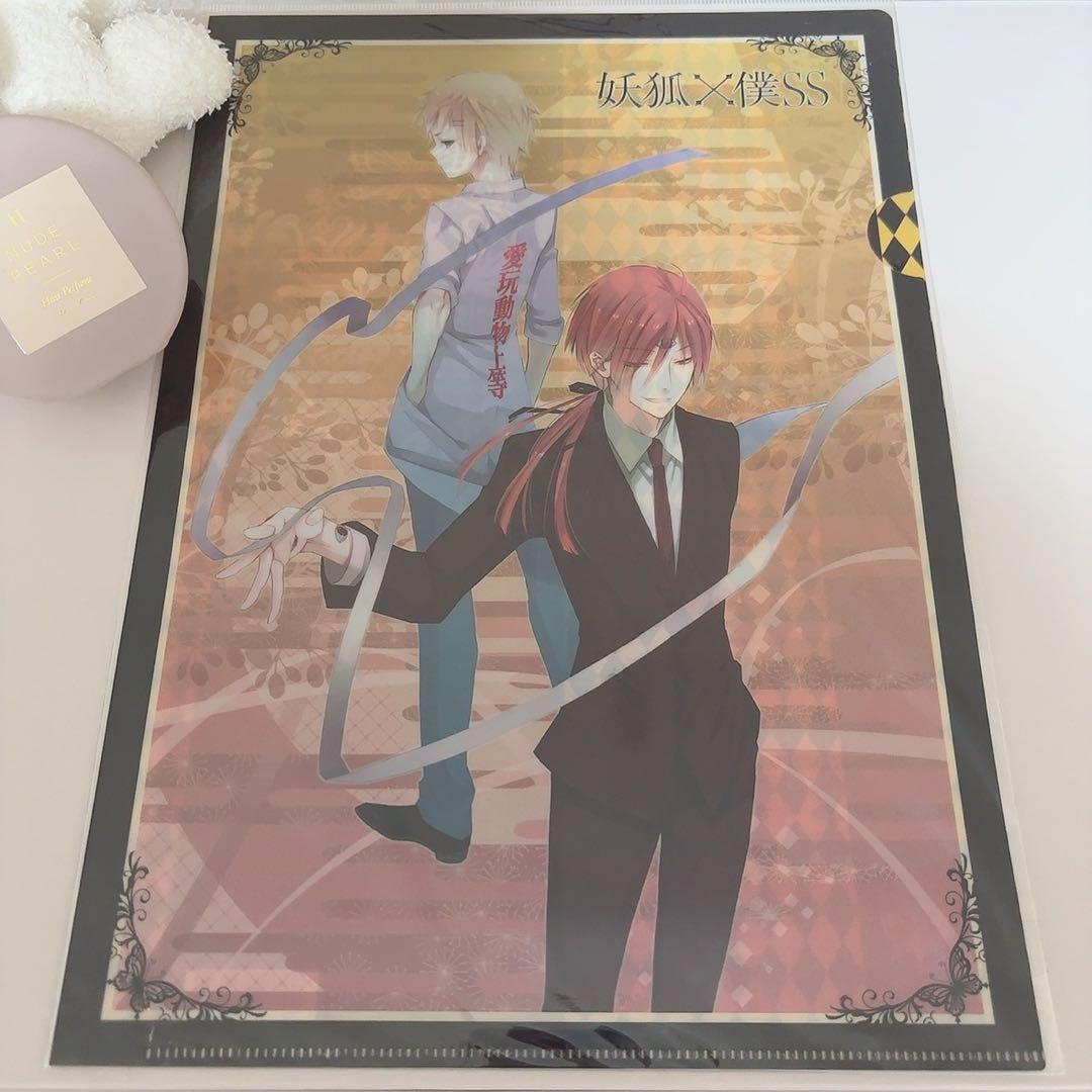妖狐×僕ss ポスター