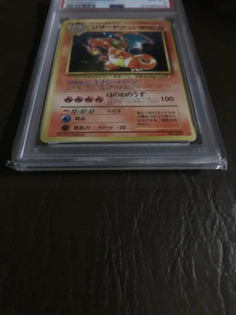 1999年 ポケカとりかえっこプリーズリザードン フシギバナ カメックス3枚