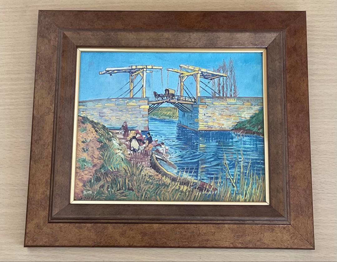 フィンセント ファン ゴッホ　アルルの跳ね橋　レプリカ