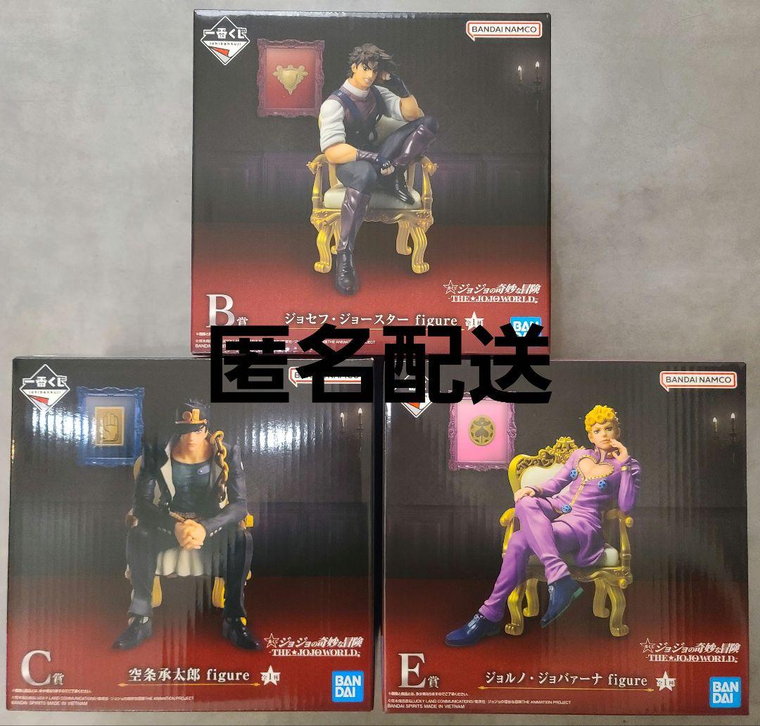 一番くじ　-THE★JOJO WORLD B賞 C賞 E賞