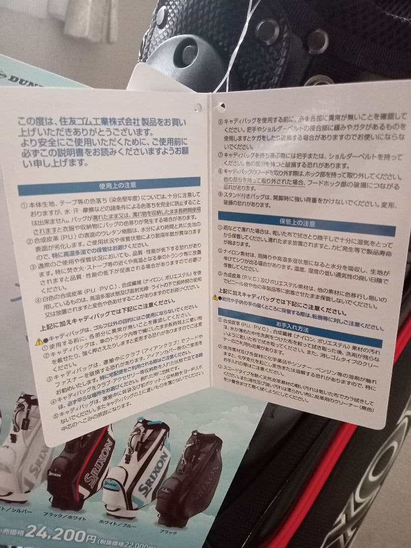 SRIXON スタンダードモデル ゴルフバッグ 9.5型