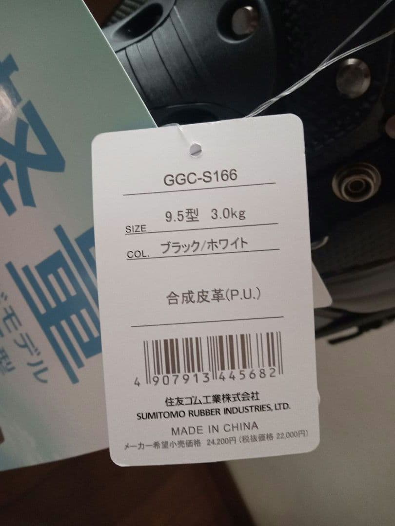 SRIXON スタンダードモデル ゴルフバッグ 9.5型