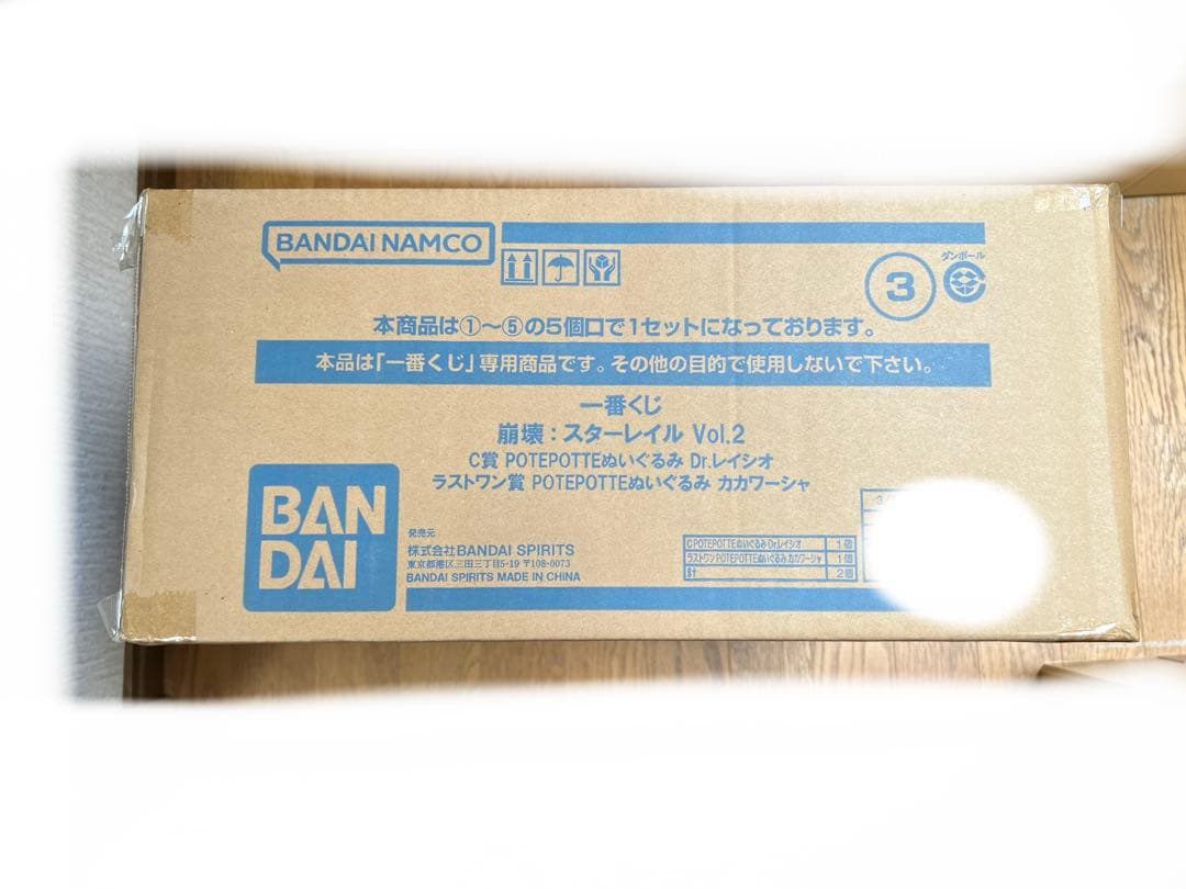 一番くじ 崩壊：スターレイル Vol.2 くじフルセット＋ラストワン賞