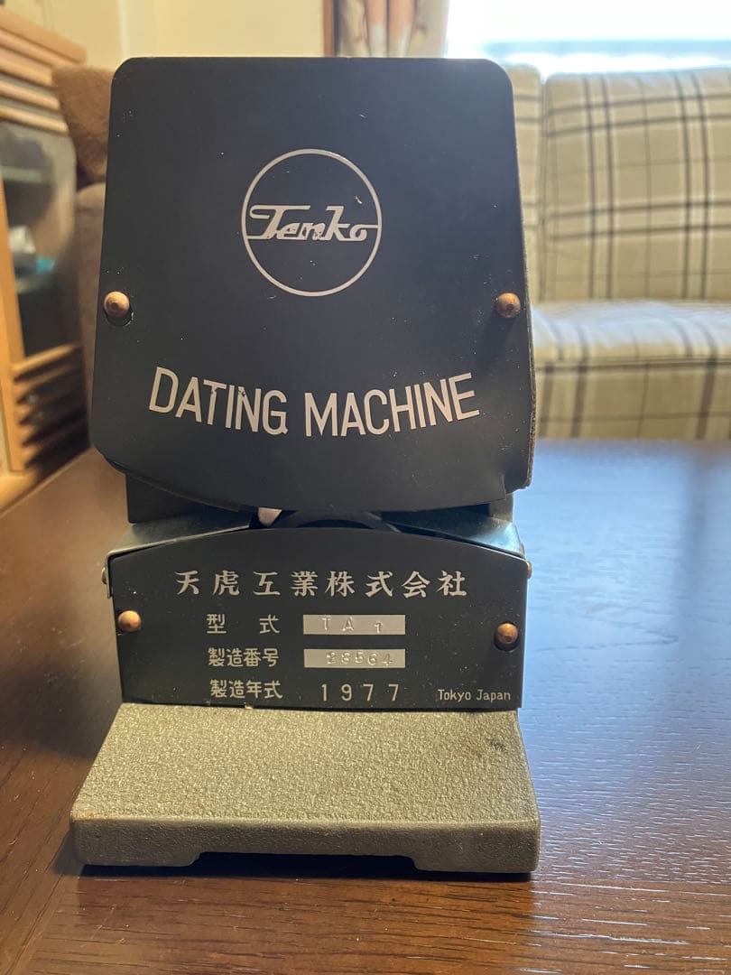 ダッチングマシン　天虎　Tenko