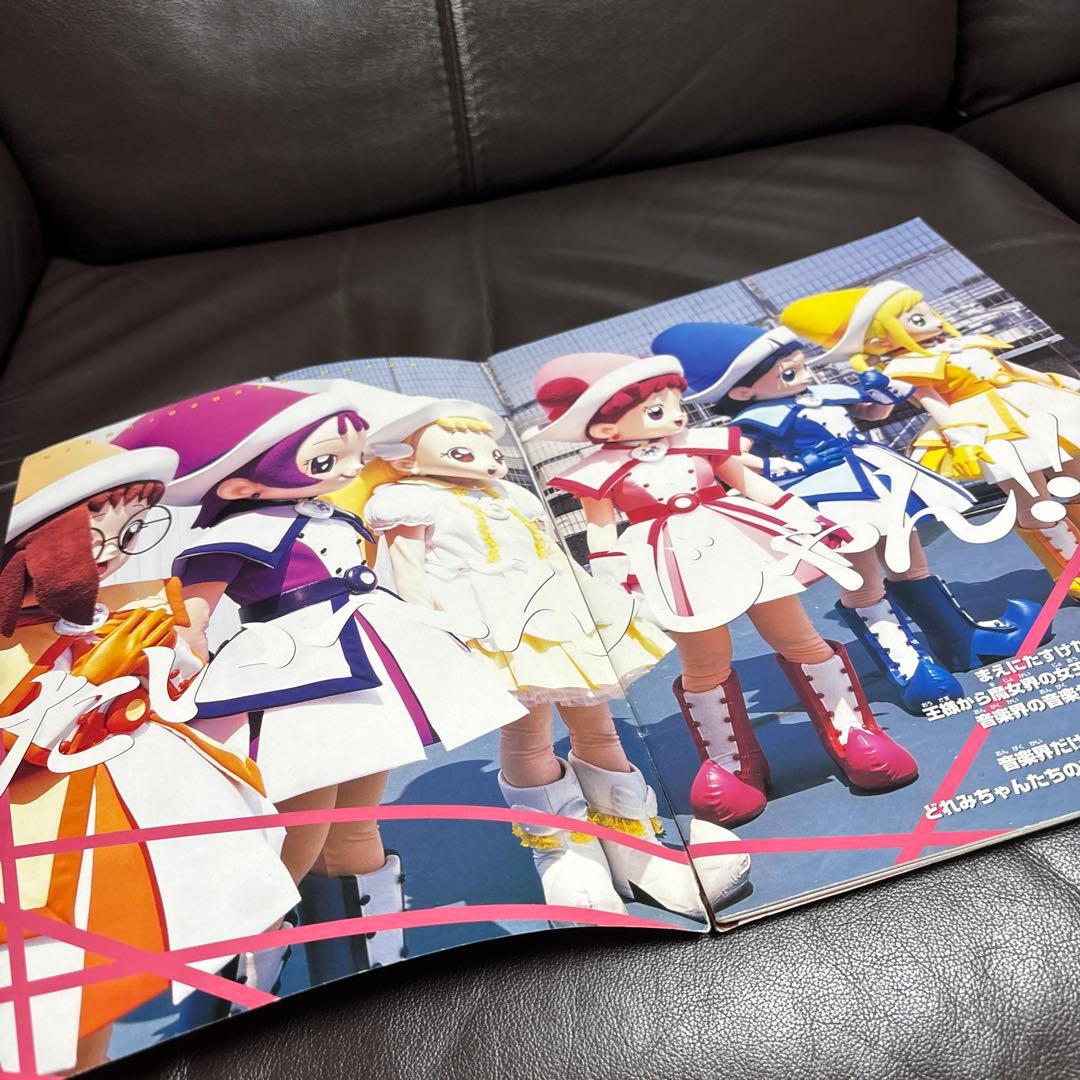 当時物　おジャ魔女どれみ　パンフレット　ミュージカルショー