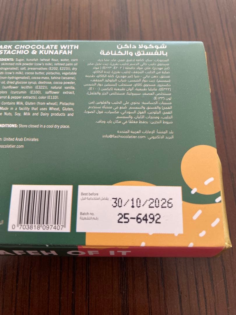値下げ 2枚セット割 Fixドバイダークチョコ 純正バッグ付 ドバイ空港で購入