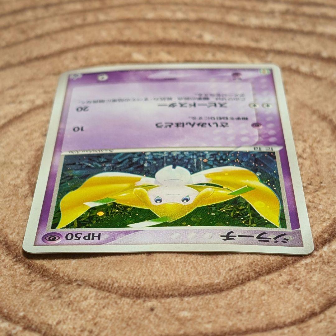 ポケモンカードジラーチプロモ025/ADV-P H7A5S30FNセブンイレブン