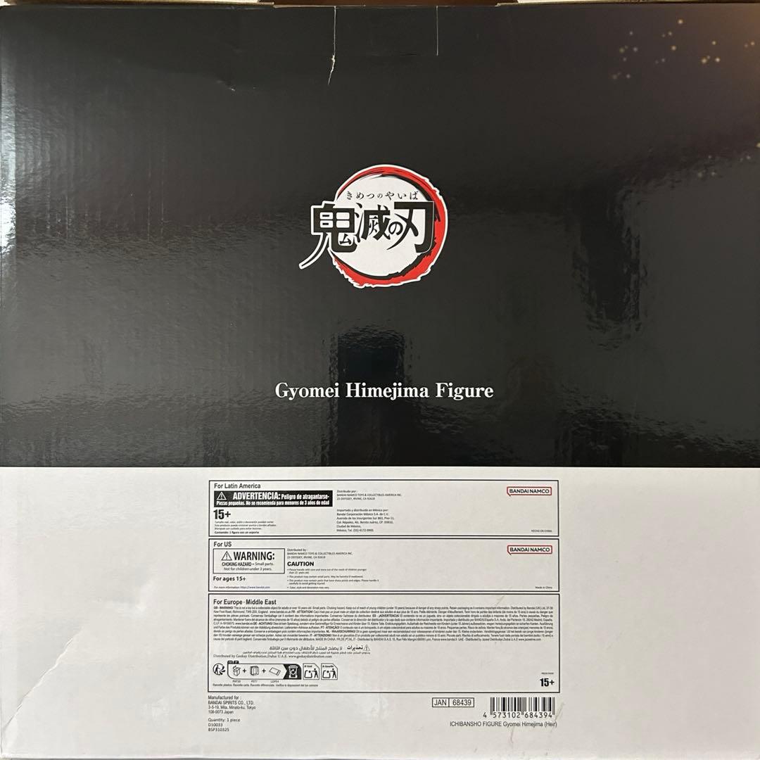 一番くじ 鬼滅の刃 ～受け継ぐ者～ 悲鳴嶼行冥 フィギュア 海外正規品
