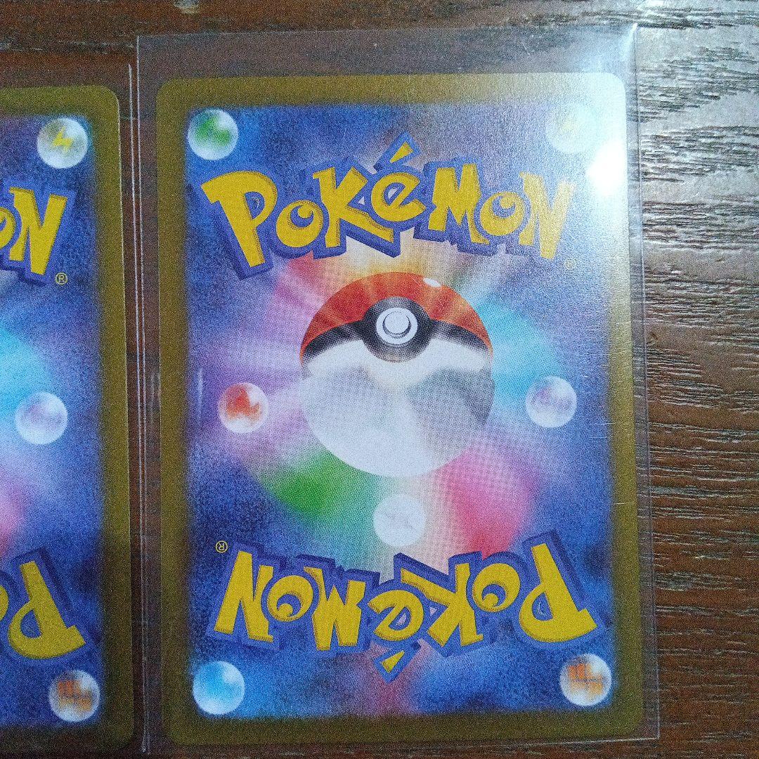 マメパタとカルボウのポケモンカードセット　2枚セット