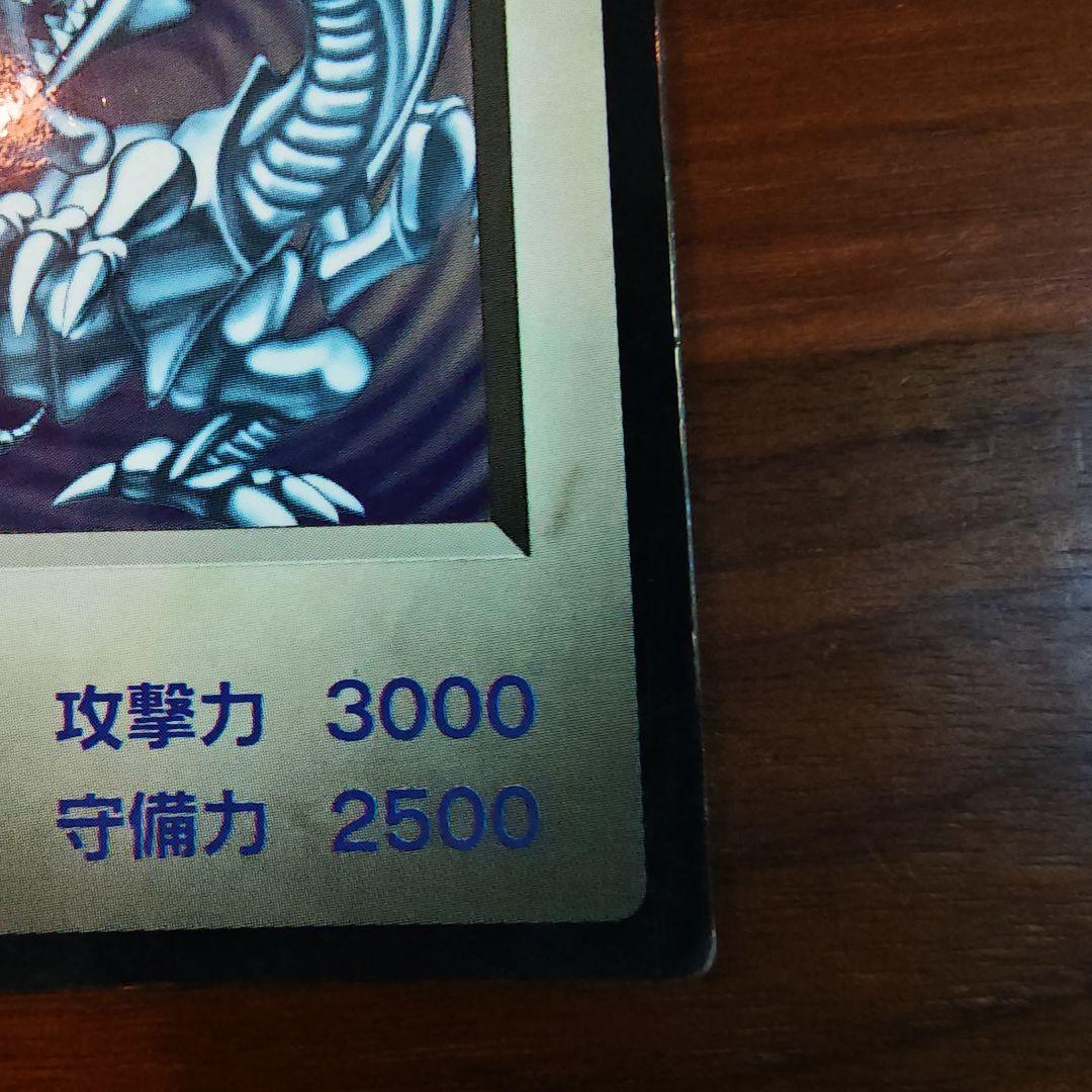 B・E・W ドラゴン