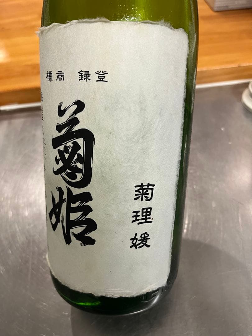 日本酒　菊姫「菊理媛」大吟醸酒　1800ml