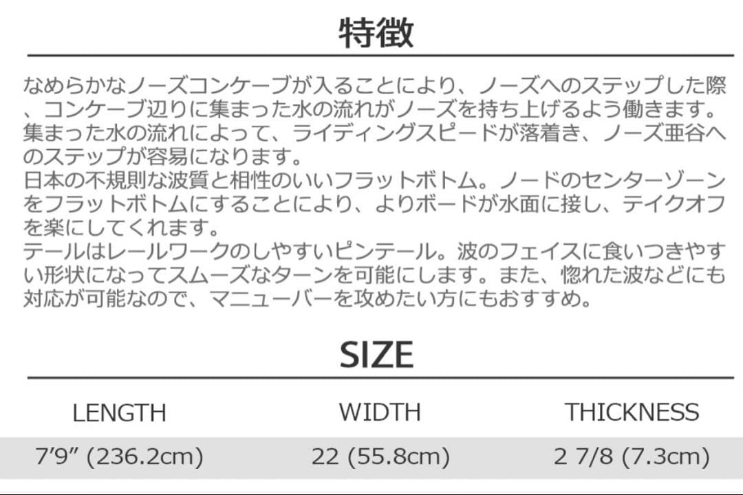 ミニロングボード　アドバンス / ADVANCED 7'9 EPS