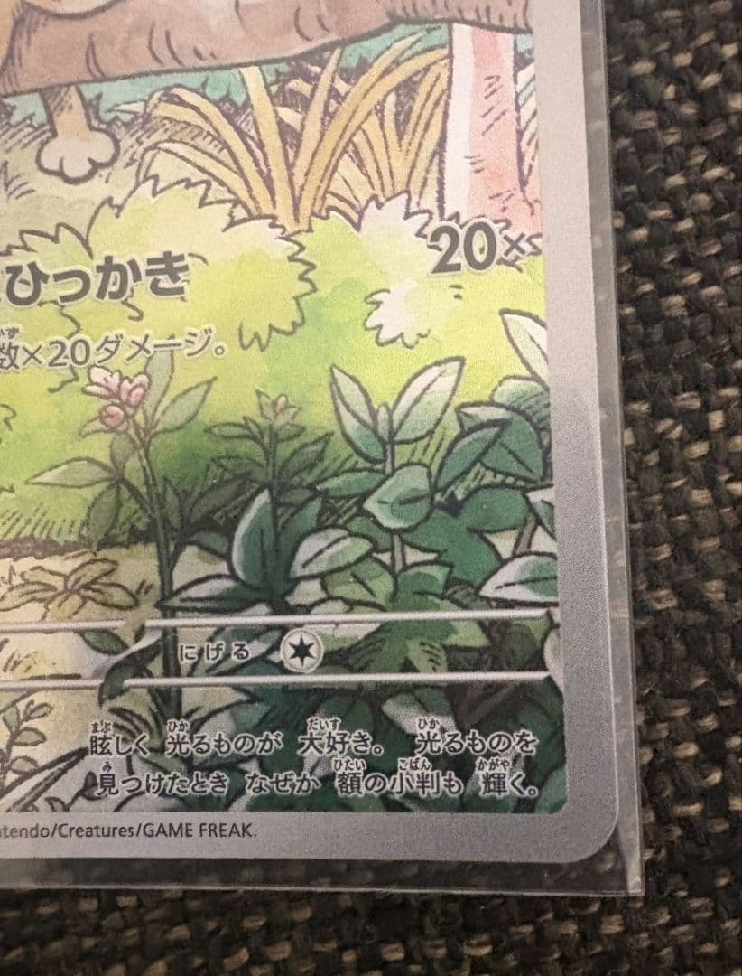 ポケモンカード　ニャース　スタートデッキ　プロモカード