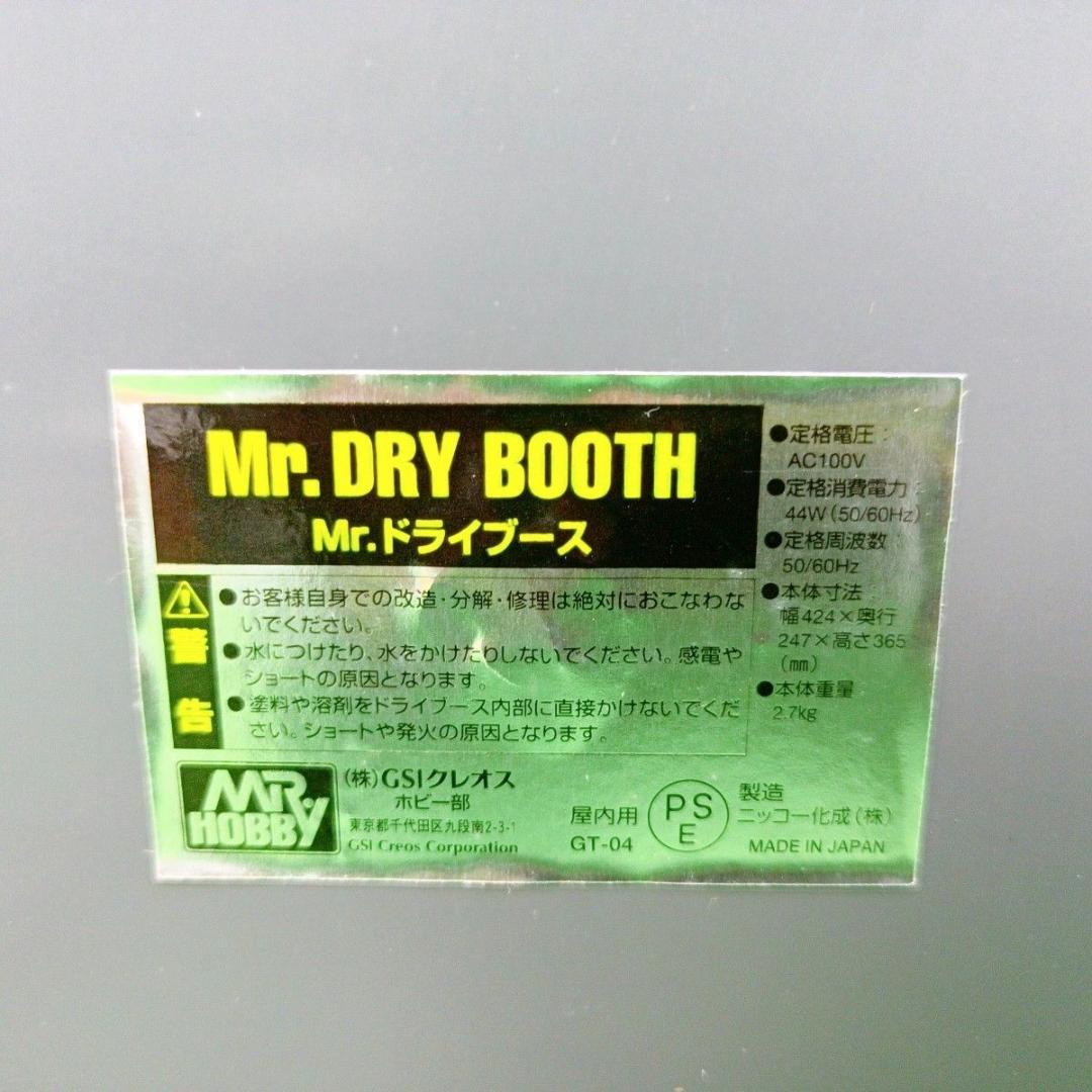 未使用品　GSIクレオス Mr.ドライブース GT04 塗装 プラモデル