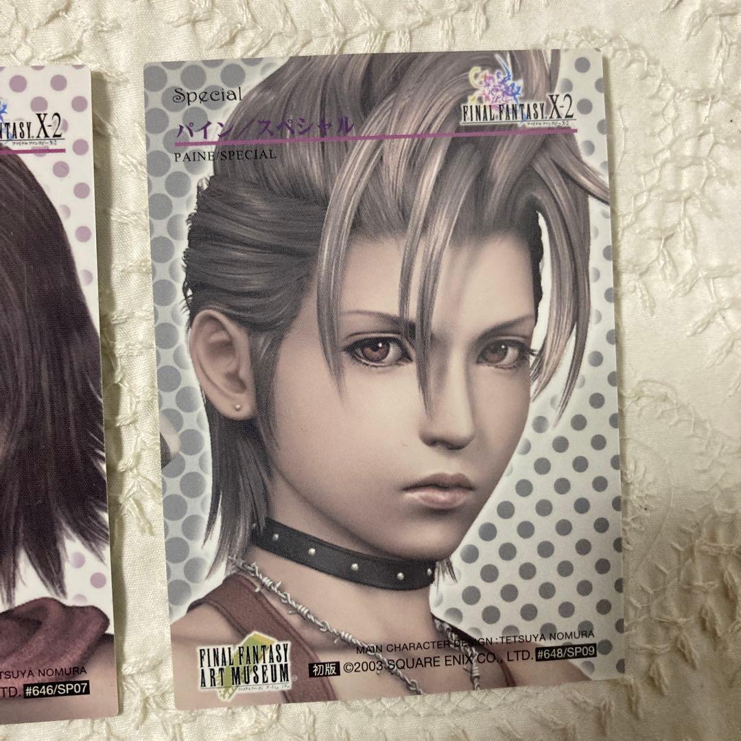 ファイナルファンタジー　アートミュージアム　ユウナ　リュック　パイン　初版