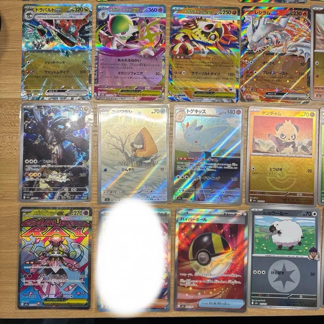 ポケモンカード　MEGAドリームex まとめ売り SAR SR MA AR 汎用