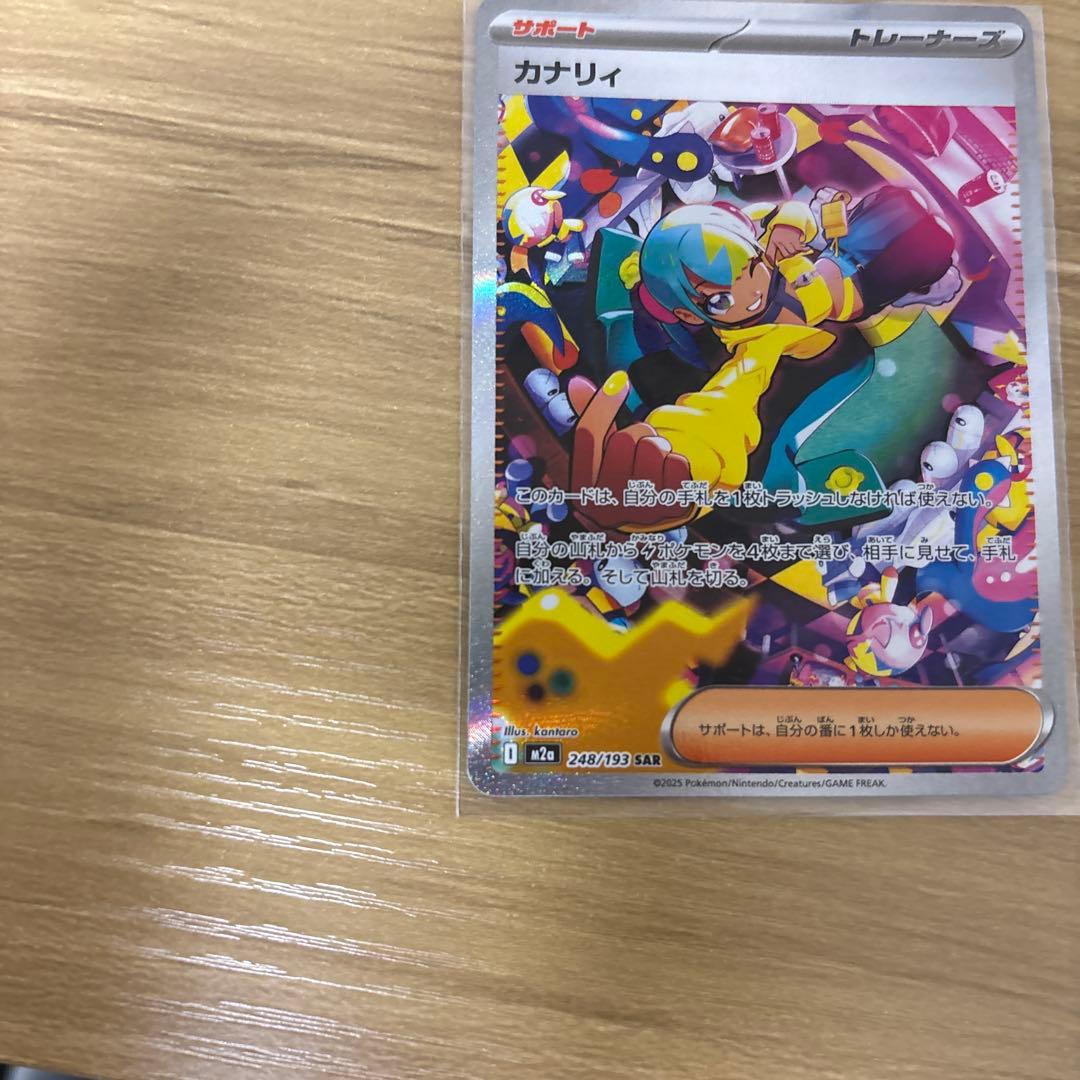 ポケモンカード　MEGAドリームex まとめ売り SAR SR MA AR 汎用