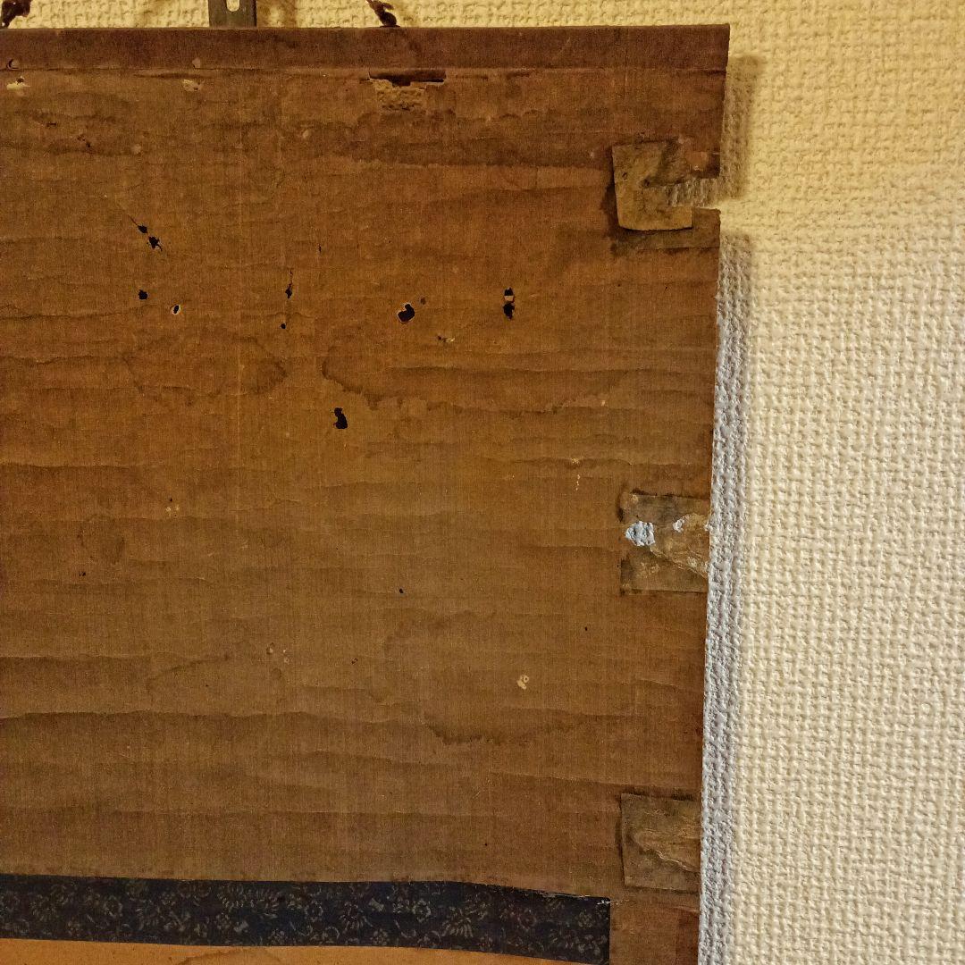 隠れキリシタン　（切支丹梵字 不動明王木版図）仏教美術 仏像