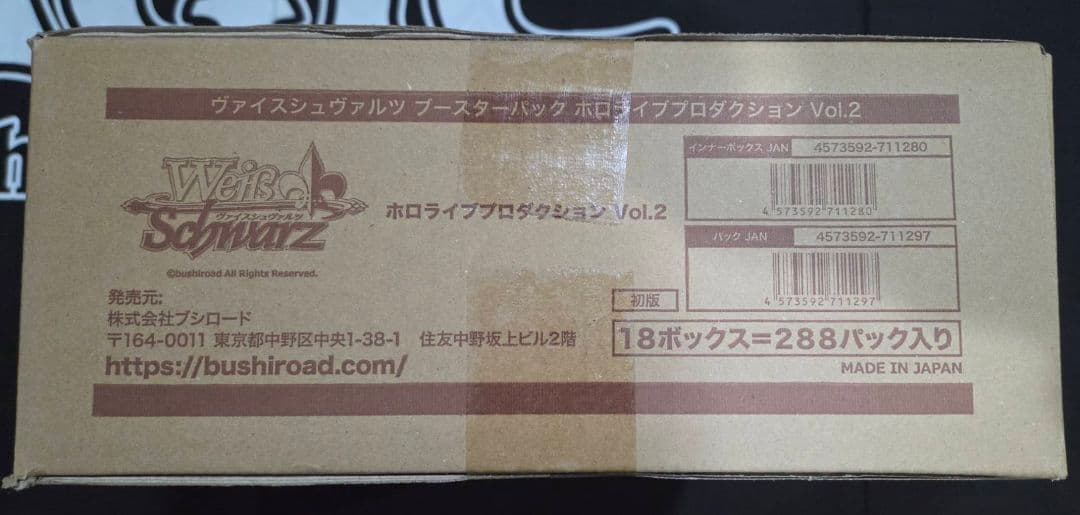 ヴァイス　ホロライブ Vol.2　未開封　1カートン