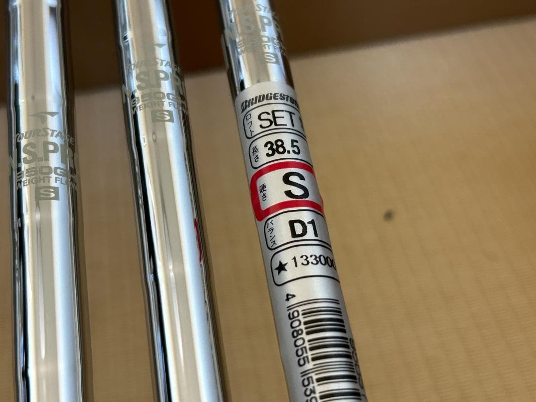 新品 ブリヂストン X-BLADE 905アイアン 4I-PW N S.PRO